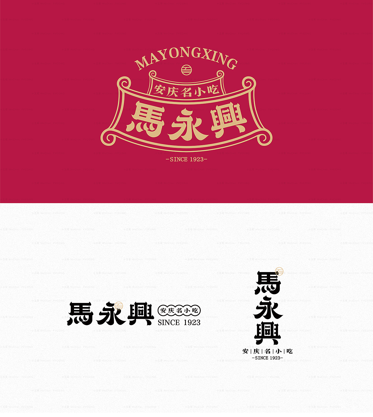 百年老店——马永兴