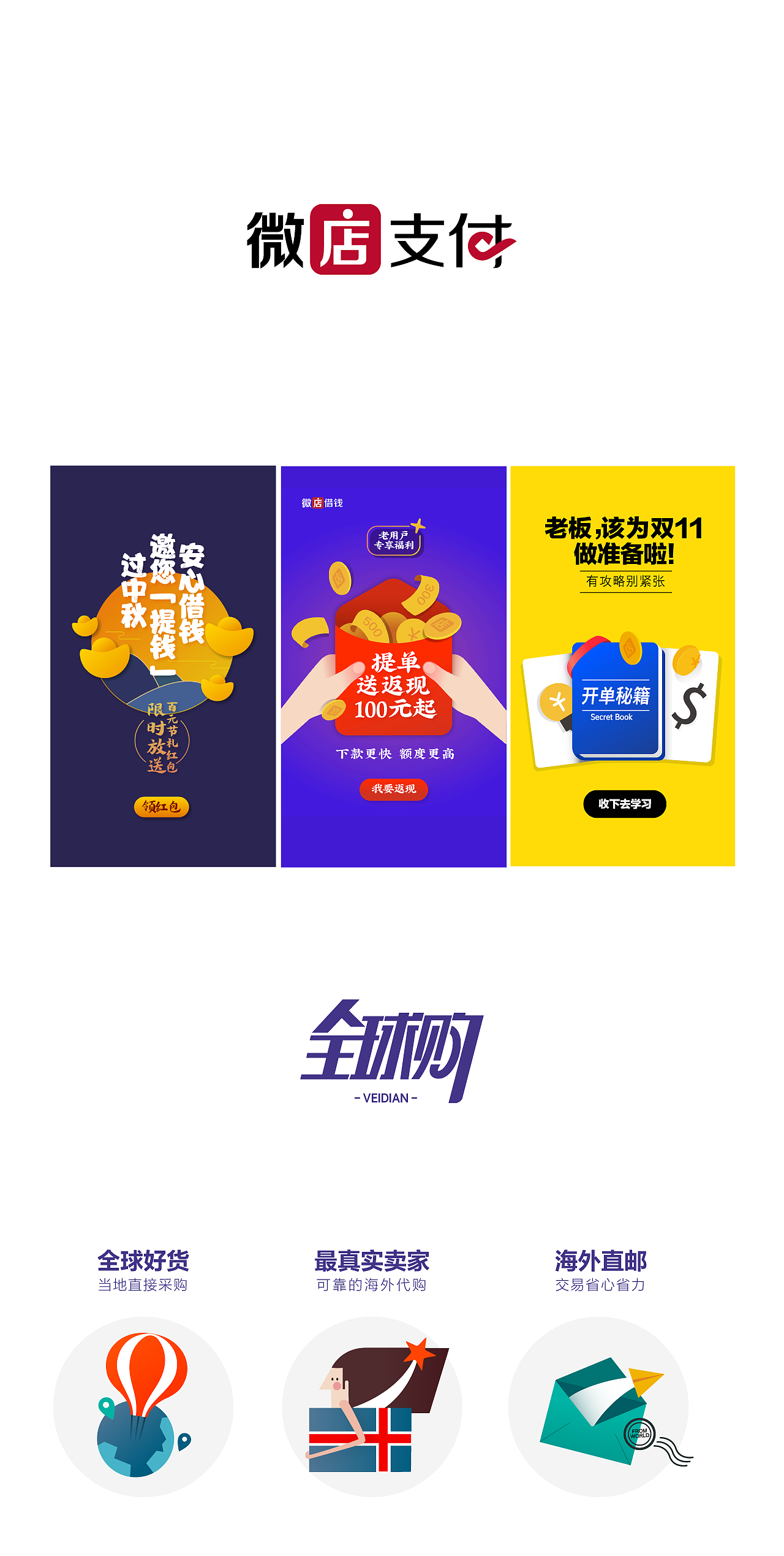 在微店的日子（图ZMjMwMDIxOTg4） - 品牌 - 站酷设计师油榨街少年原创素材 - 站酷ZCOOL