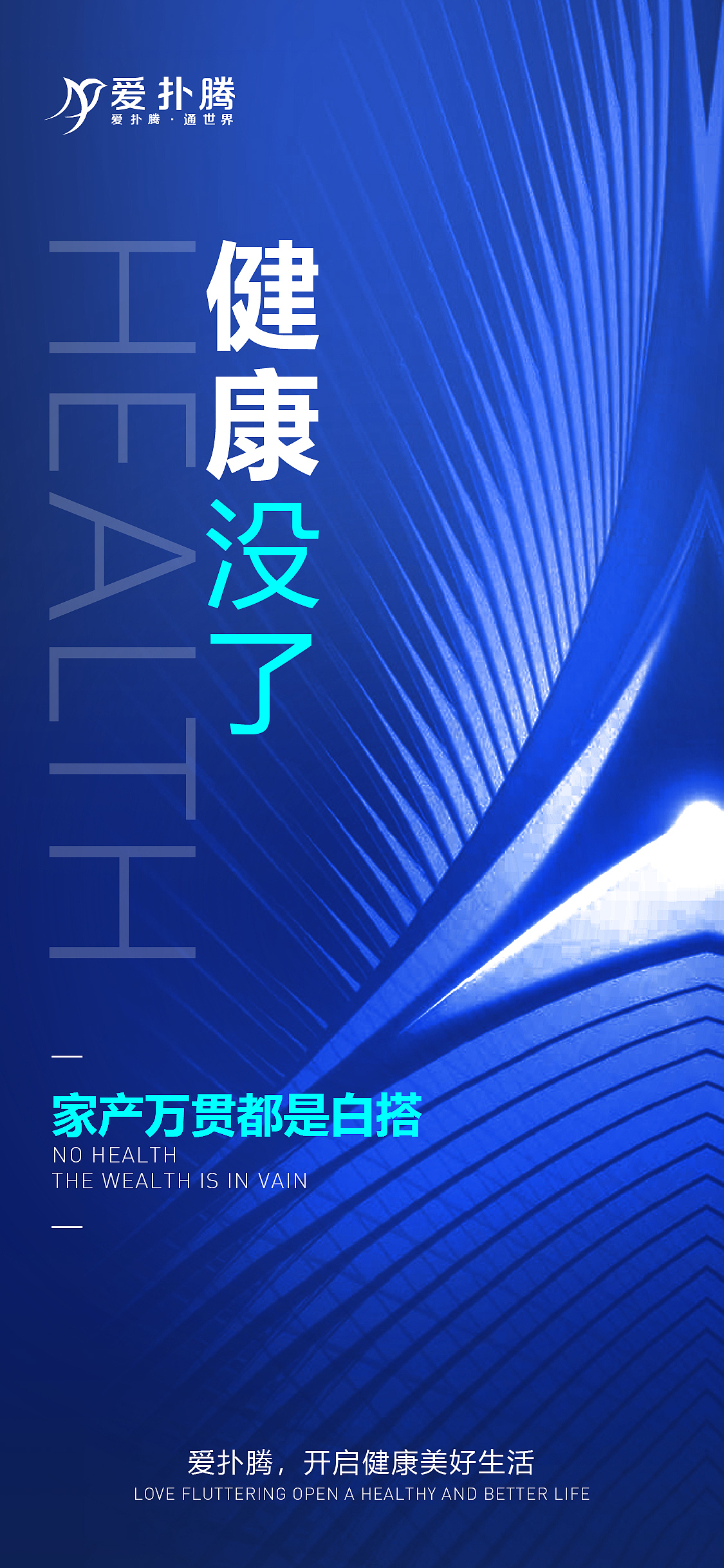 科技风海报合集