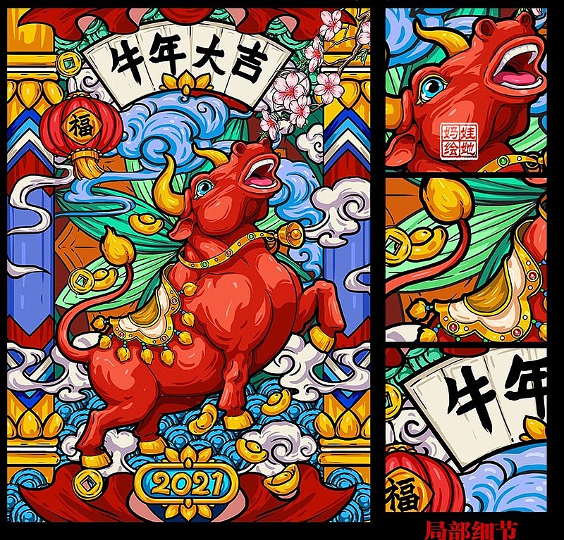 (娃他妈)手绘牛年国潮插画