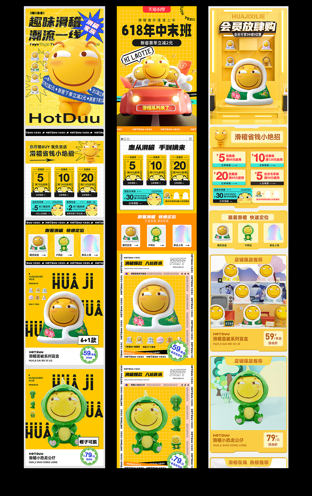 2017-2021电商设计之路（图ZMjkwMjk3ODY4） - 电商 - 站酷设计师无知先森原创素材 - 站酷ZCOOL