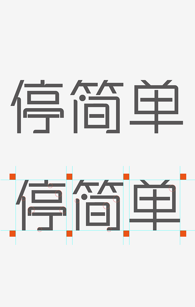 一个停车APP的VI设计