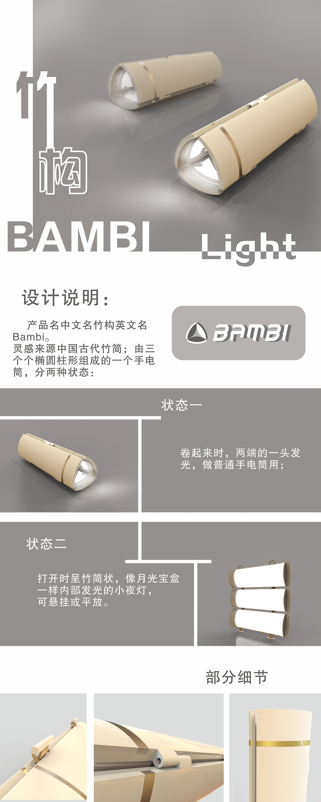 “竹构”的灵感来源于西汉成语故事“凿壁借光”出自西汉匡 衡幼时凿 穿墙壁引邻舍之烛光读书,终成一代名相的故事。
古人因为家里穷家中没有蜡烛。邻家有蜡烛,但光亮照不到他家,匡衡就在墙壁上凿了洞引来邻家的光亮,让光亮照在书上读书。