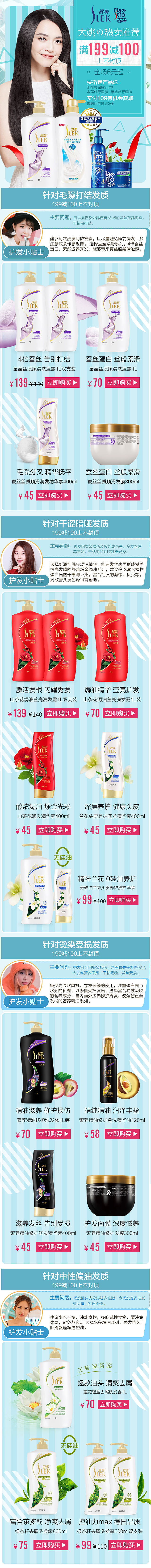 舒蕾首页32（图ZMTE0MjA4MDY0） - 电商 - 站酷设计师空白设计_原创素材 - 站酷ZCOOL