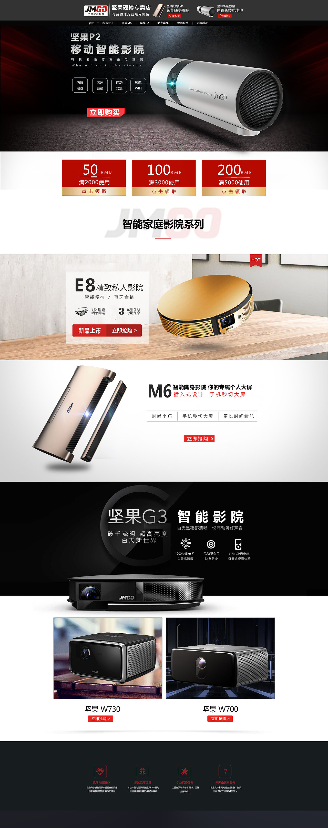 坚果首页天猫店