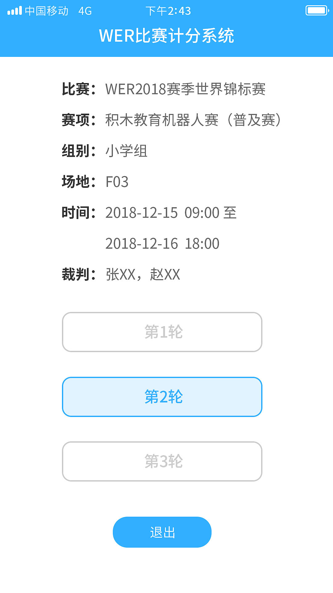 報名評分系統(tǒng)APP（圖ZMTQ2ODY4NTc2） - APP界面 - 站酷設(shè)計師猛天放原創(chuàng)素材 - 站酷ZCOOL