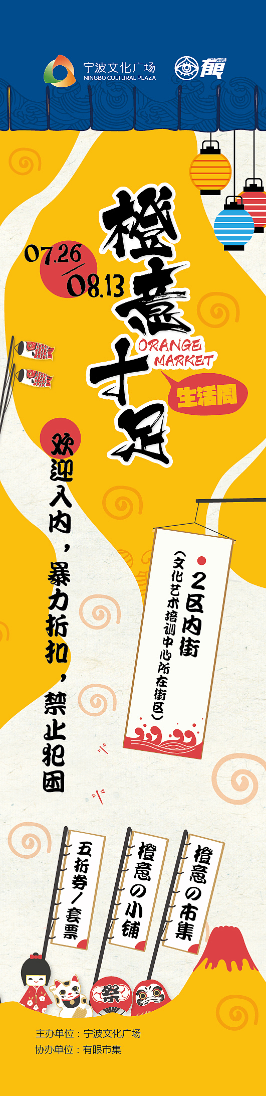宁波文化广场 橙意十足 生活周（图ZMTQ4MDczMDQ4） - 其他平面 - 站酷设计师MrSongsu原创素材 - 站酷ZCOOL