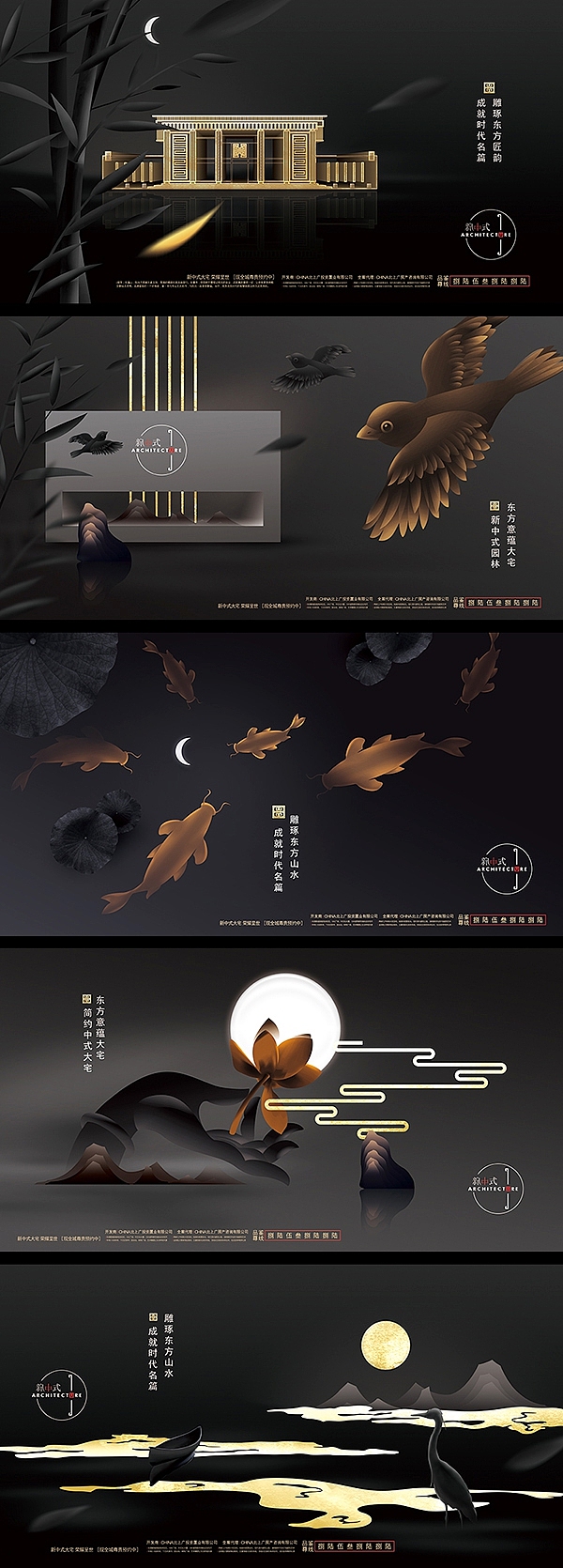 黑金中式地产宣传海报（图ZMTUwODA0MjU2） - 海报 - 站酷设计师雨田社原创素材 - 站酷ZCOOL