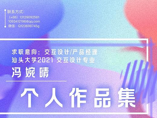 个人作品集