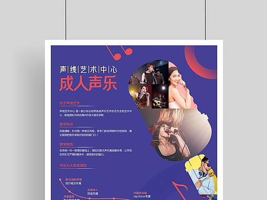 音乐钢琴教育海报