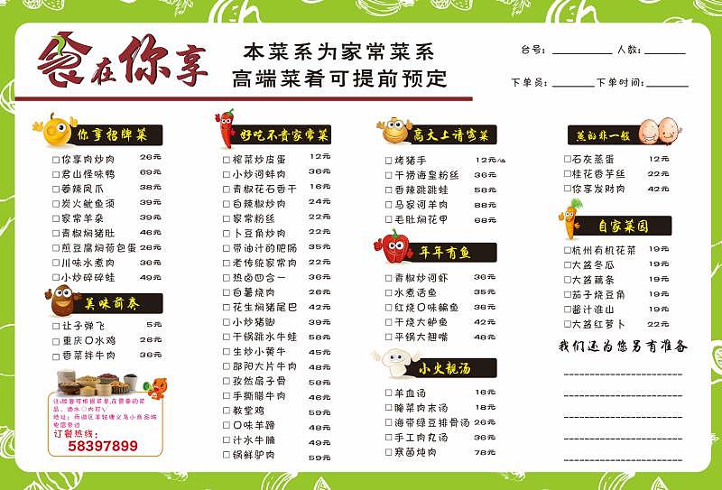 A 3菜单设计（图ZOTYzMjYwNjg=） - 其他平面 - 站酷设计师Z94222414原创素材 - 站酷ZCOOL