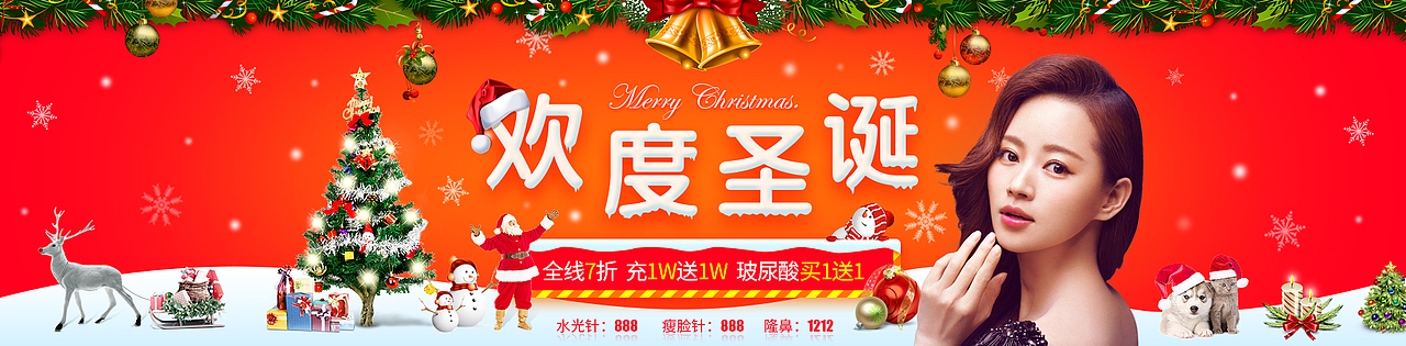 圣诞节banner（图ZMTAwNzc4MzIw） - 运营设计 - 站酷设计师树权原创素材 - 站酷ZCOOL