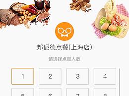 餐台管理