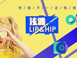 音乐banner