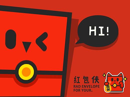 红包侠第一弹 动态表情设计