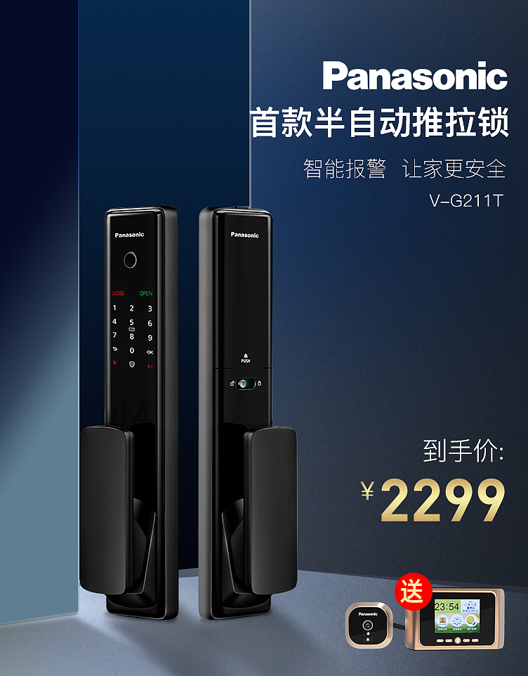 近一年来的一些家居灯具开关建材电器类活动海报设计