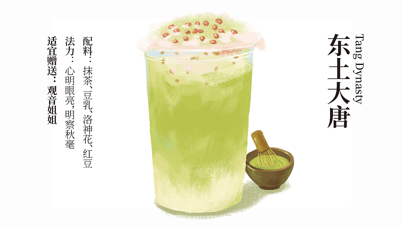 手绘菜单｜豆乳菜单（图ZMjQ0NTk5OTgw） - 品牌 - 站酷设计师大风子在这呢原创素材 - 站酷ZCOOL