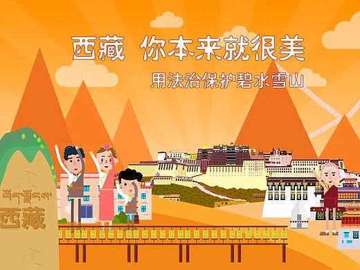 西藏，你本来就很美（个人主页-ZMzE5ODM3NjQ=） - Motion Graphic - 站酷设计师小丫小峰峰原创素材 - 站酷ZCOOL