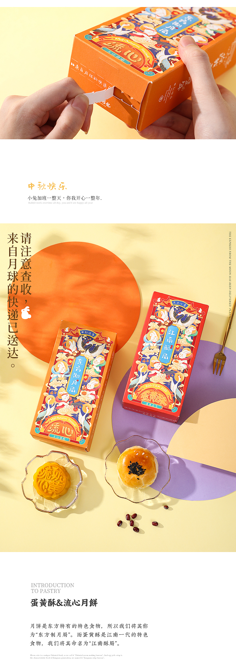 花前月下 明月桂香（图ZMjI0ODkyMjQw） - 包装 - 站酷设计师东方好礼原创素材 - 站酷ZCOOL