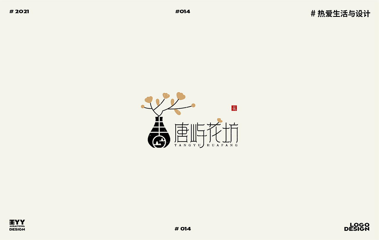 LOGO DESIGN COLLECTION VOL.1