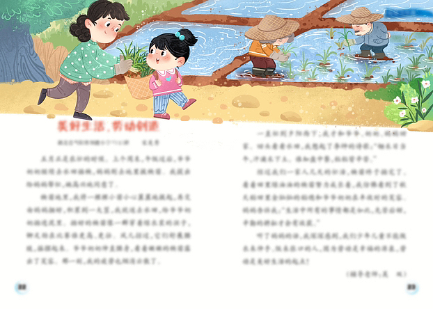 杂志插图＇（图ZMzQ2NzM3Nzk2） - 儿童插画 - 站酷设计师二旋几原创素材 - 站酷ZCOOL