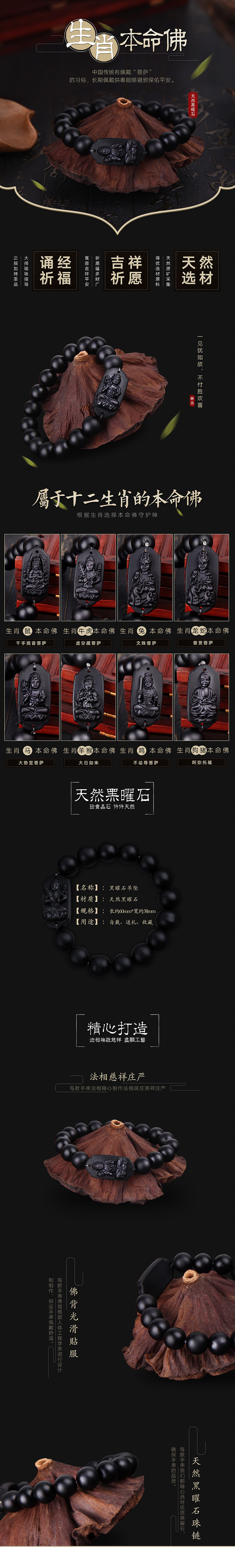 黑曜石手链（图ZNTI2NjU5MDA=） - 电商 - 站酷设计师问路在何方原创素材 - 站酷ZCOOL