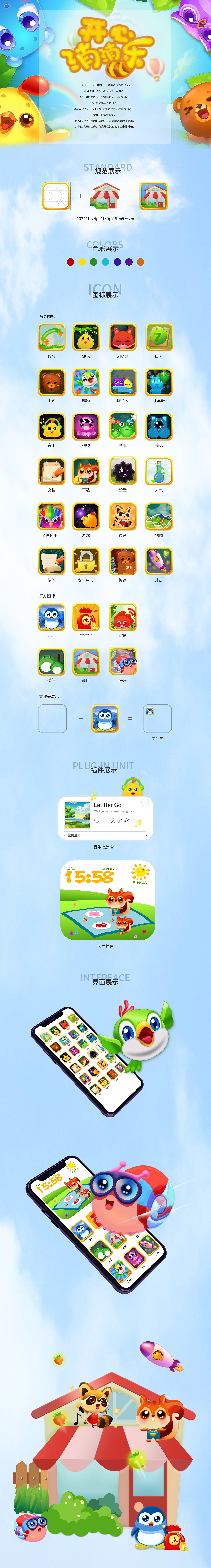 开心消消乐图标