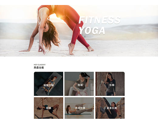 瑜伽PC首页