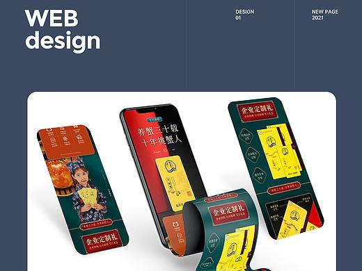 大閘蟹詳情（個(gè)人主頁(yè)-ZNTQ1MzMzNjA=） - 電商 - 站酷設(shè)計(jì)師尼迪原創(chuàng)素材 - 站酷ZCOOL