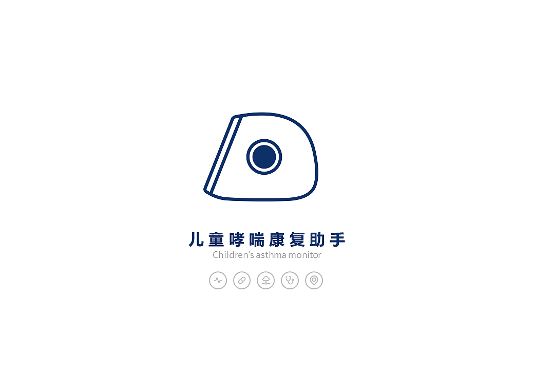 儿童哮喘康复助手（图ZMjY3NTQ4MDM2） - 其他工业/产品 - 站酷设计师Estelaaaaa原创素材 - 站酷ZCOOL