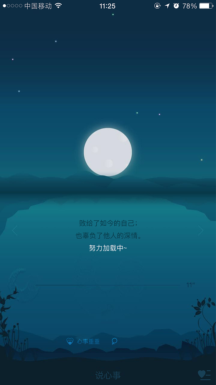 心潮项目APP-2