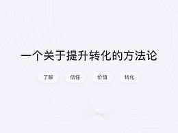 思考归纳