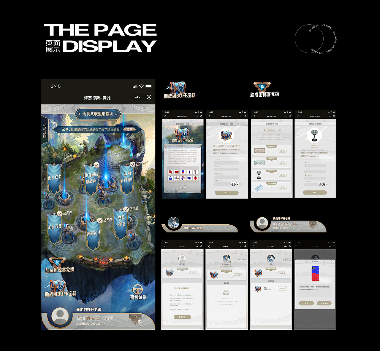 18-20 LPL X Mercedes Benz By xuan