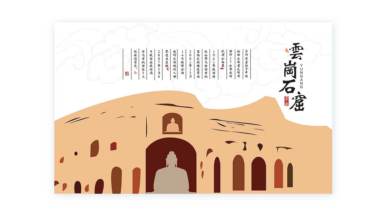 山西印象-山西旅游插画地图（图ZNDg3Nzk4Njg=） - 商业插画 - 站酷设计师GooTo丶原创素材 - 站酷ZCOOL