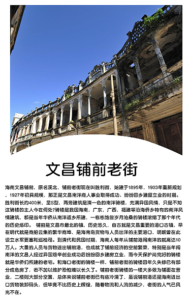 海南文昌景点