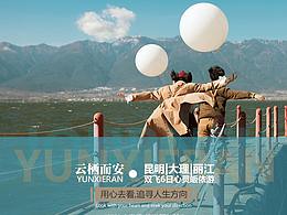 旅游详情页