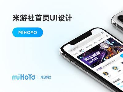 mihoyo米游社首页UI设计（个人主页-ZNDE4NDA2NzI=） - APP界面 - 站酷设计师yuki618原创素材 - 站酷ZCOOL