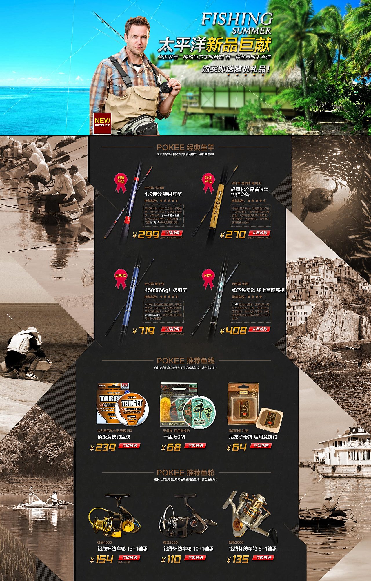 pokee旗舰店往期作品（图ZMjI1MDg5Nzgw） - 电商 - 站酷设计师羽儿原创素材 - 站酷ZCOOL