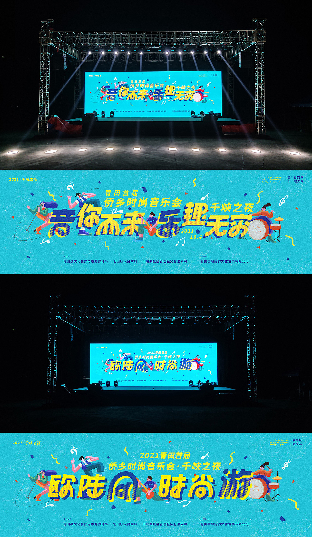 2021优视设计-活动主KV及延申设计案例总结