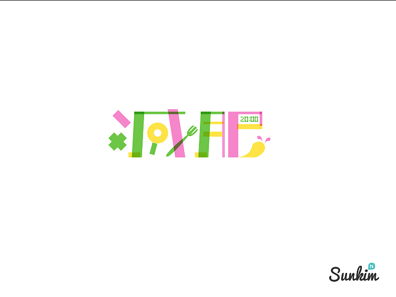 《字恋狂》4月·字设