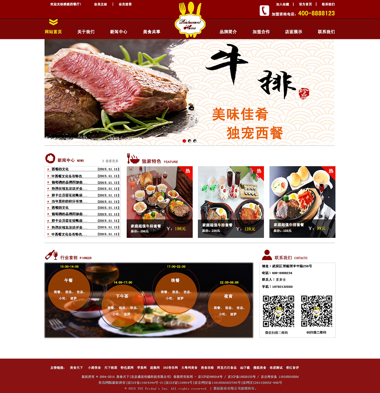 牛排（图ZMzcyNDkxOTY=） - 其他网页 - 站酷设计师w丹儿原创素材 - 站酷ZCOOL