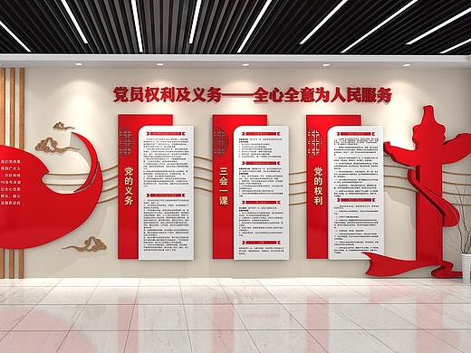 党建文化墙