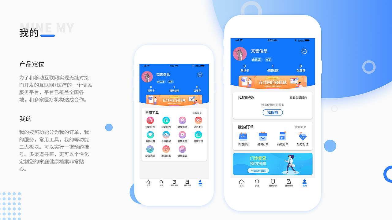 好大夫医疗APP（图ZMjE1NTY5ODQ0） - APP界面 - 站酷设计师白白白白儿原创素材 - 站酷ZCOOL