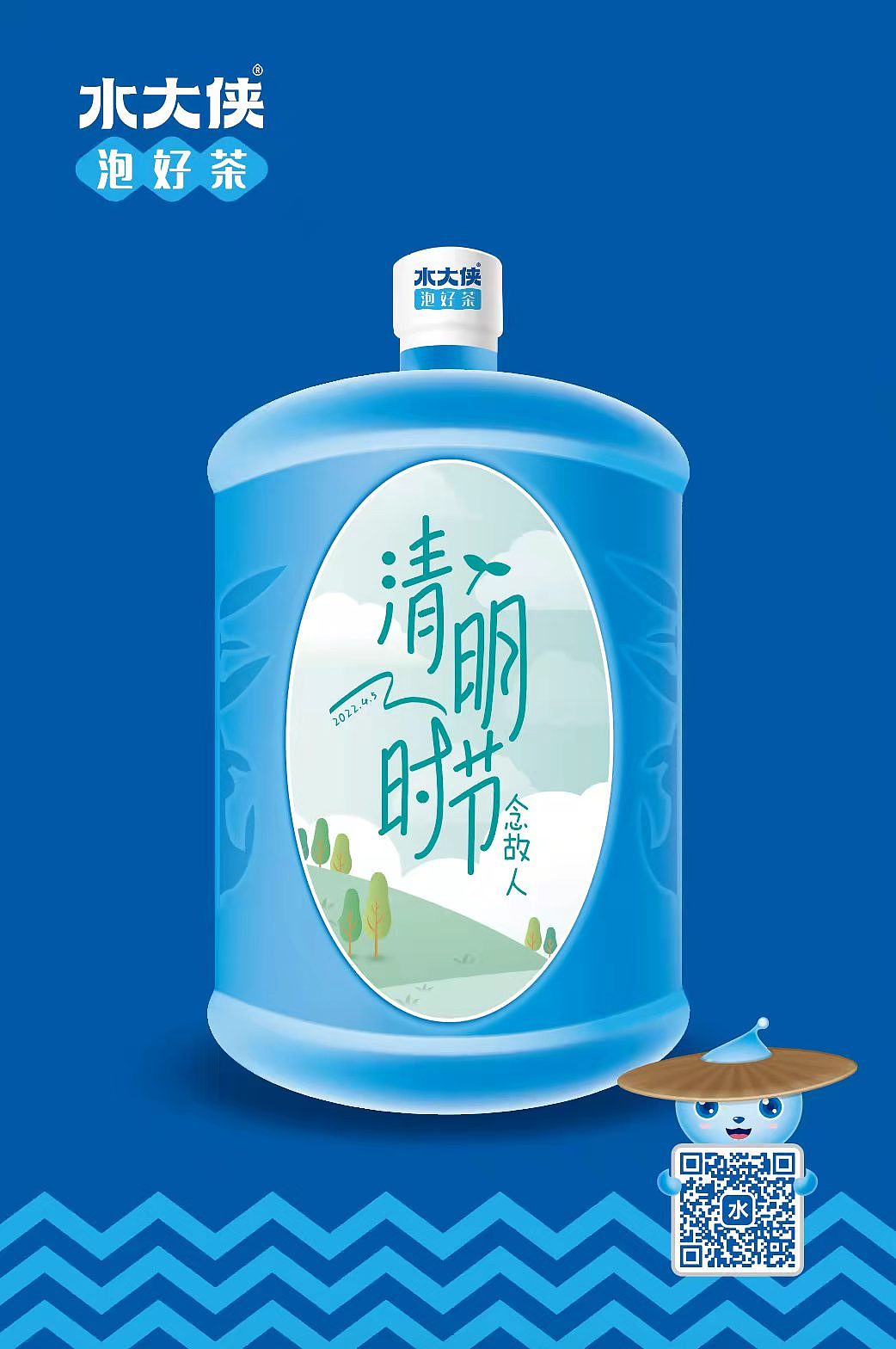 清明时节雨纷纷（图ZMjk1Njg0OTgw） - 海报 - 站酷设计师华与华方法研习社原创素材 - 站酷ZCOOL