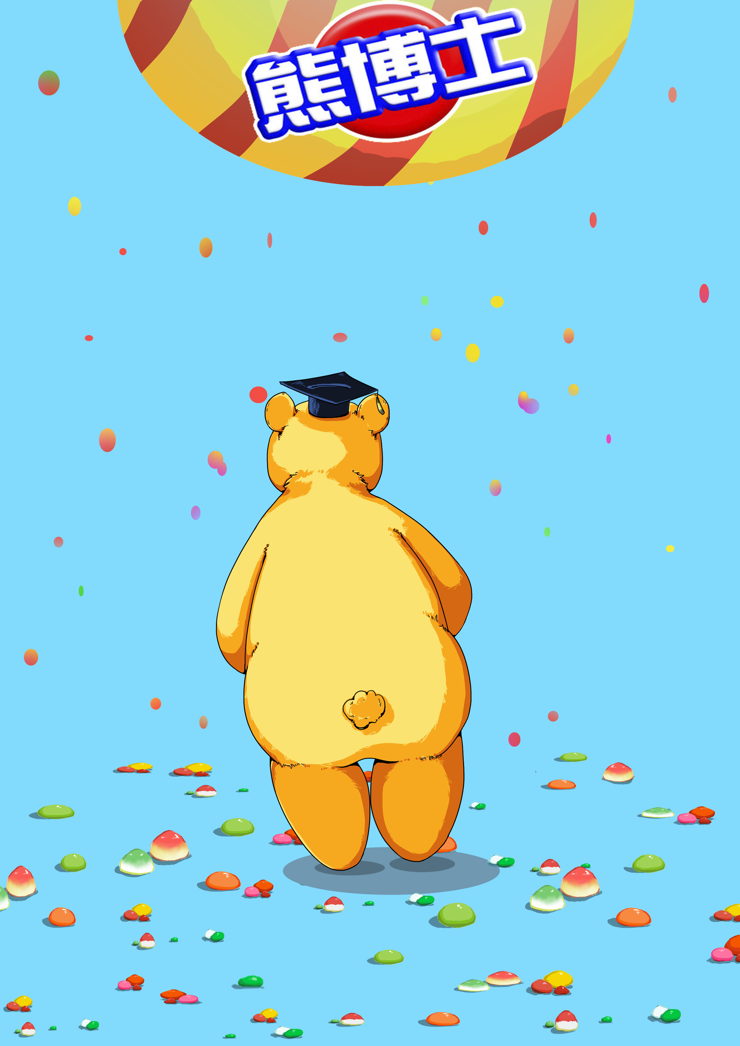 吃到糖果的幸福|平面|包装|狂暴者的宠物 - 原创作品 - 站酷 (zcool)