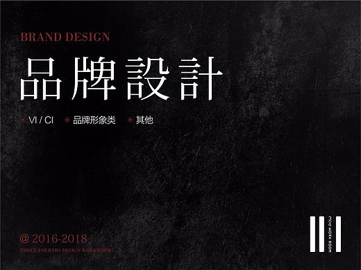 街边烤铺 - LOGO提案