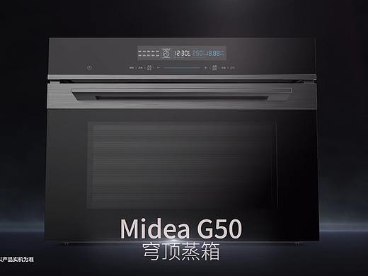 美的蒸箱产品三维动画AWE展