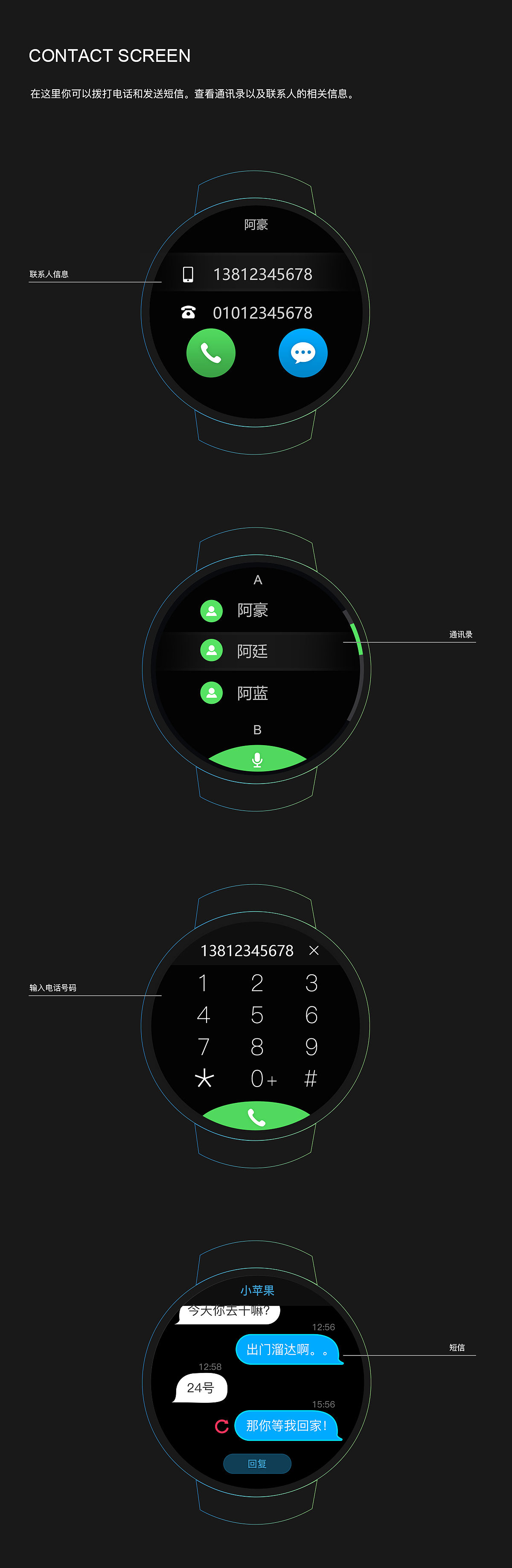 智能手表（图ZMTY1OTk3MDMy） - 软件界面 - 站酷设计师Kafaye原创素材 - 站酷ZCOOL