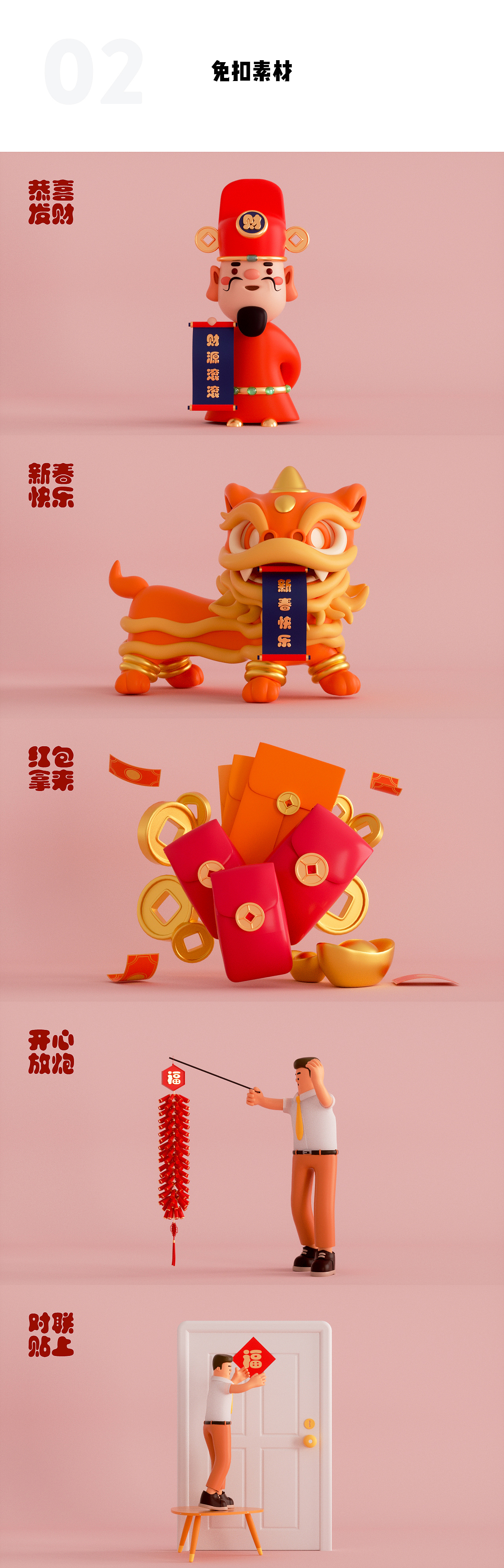 WPS稻壳儿办公软件素材征集大赛 -【新年快乐】（图ZMjU0OTk4NDMy） - 图案 - 站酷设计师LYwang原创素材 - 站酷ZCOOL