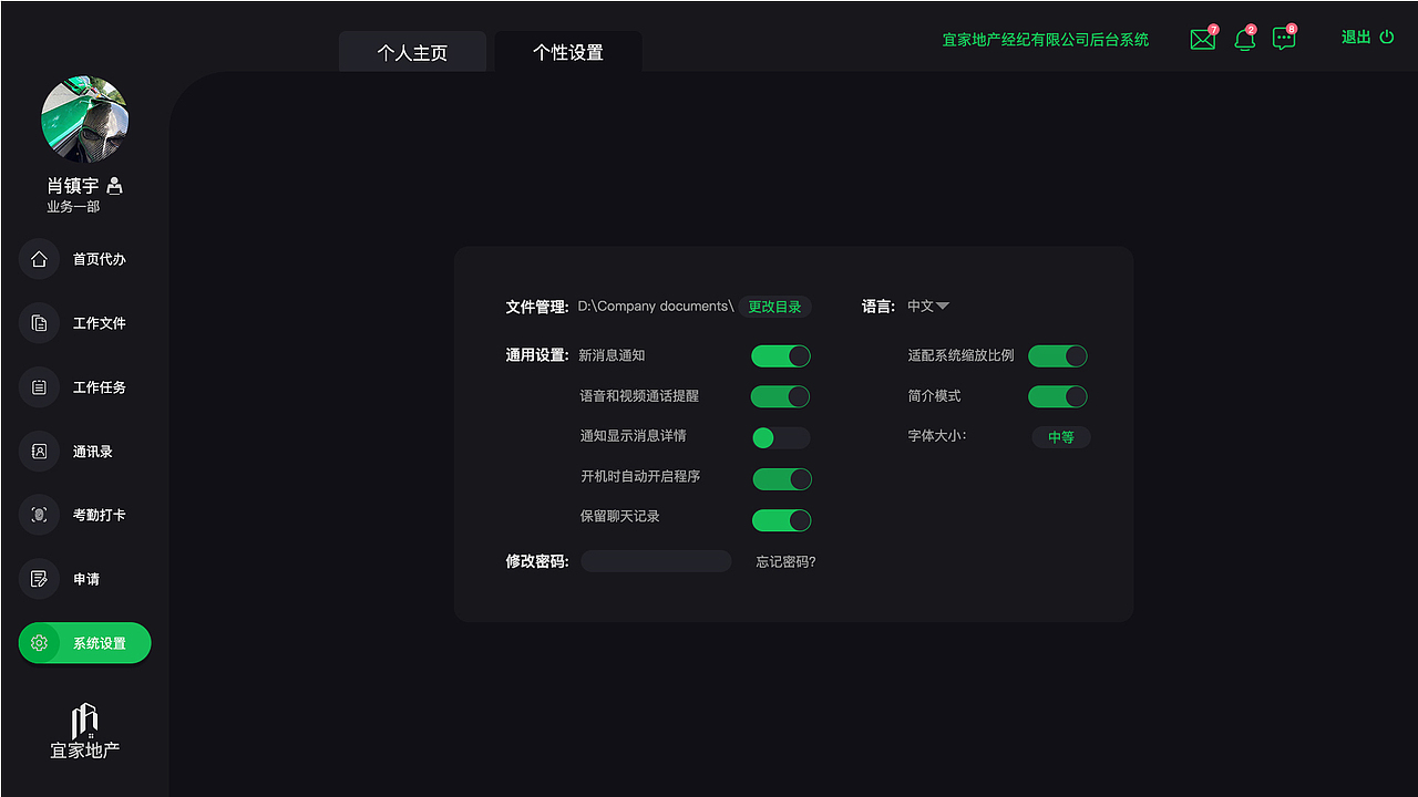 宜家地产OA后台（图ZMjY1NTMyNDI0） - 软件界面 - 站酷设计师我还没很认真原创素材 - 站酷ZCOOL